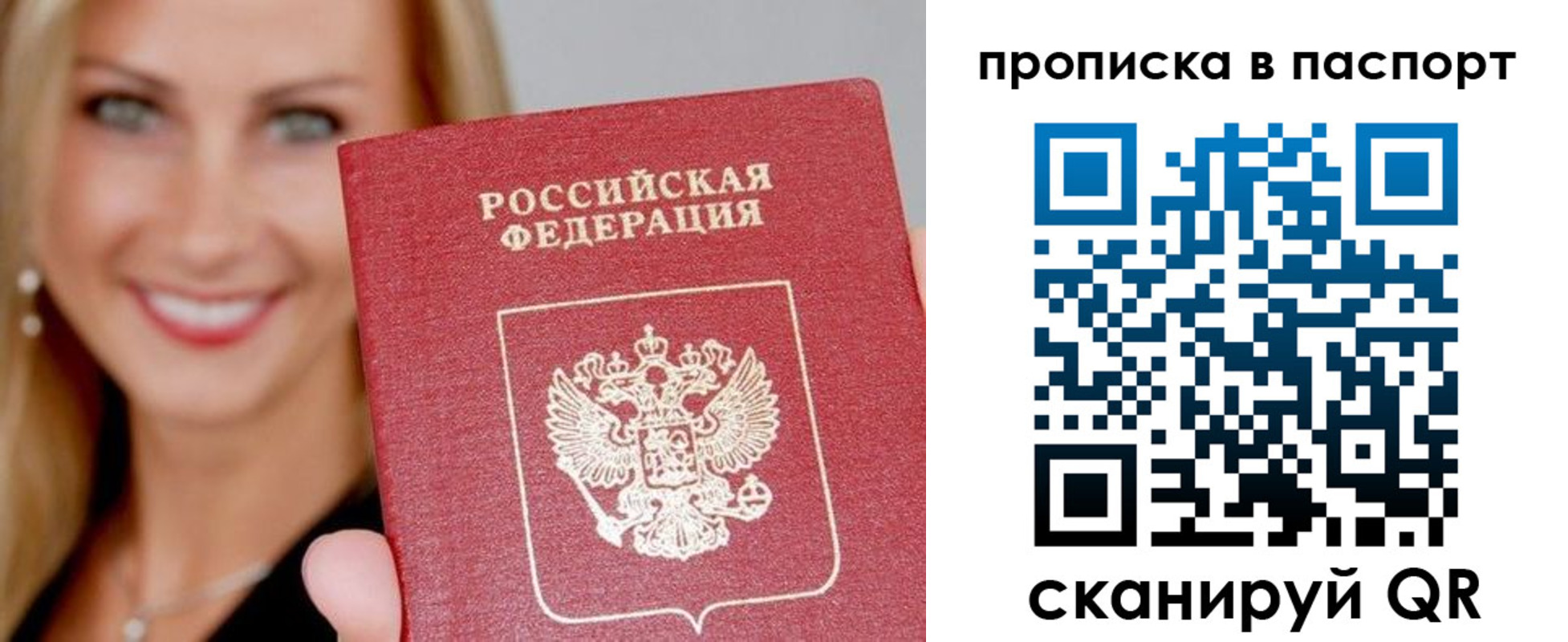 временная регистрация для всех в Цимлянске