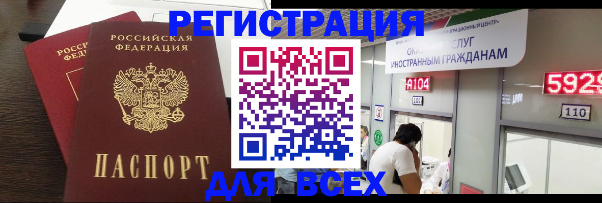 прописка от собственника в Цимлянске